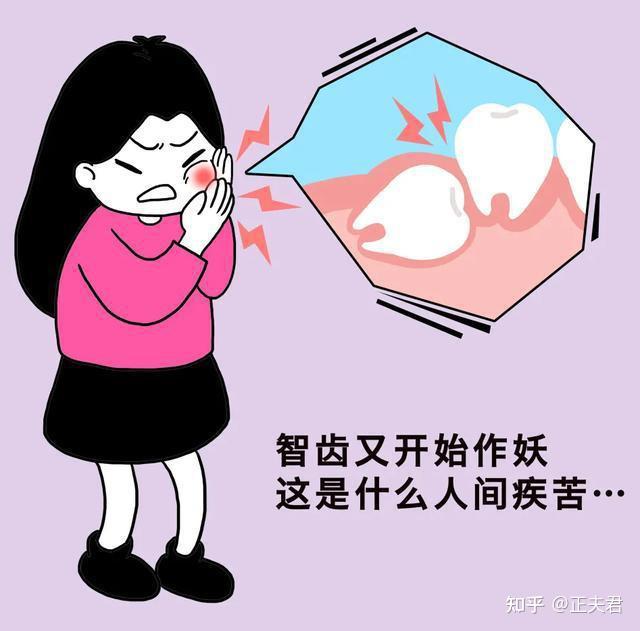 拔智齿痛吗