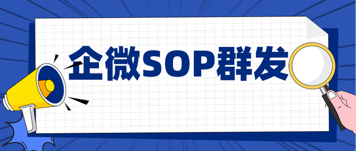 Sop是什么意思 知乎