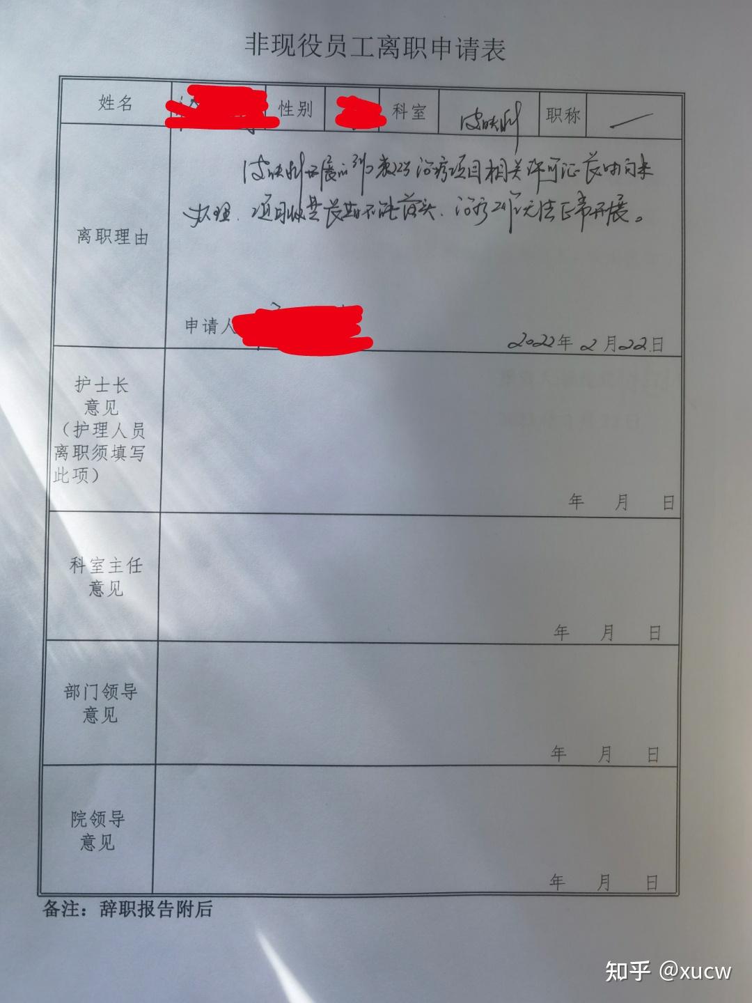 关于武警总医院