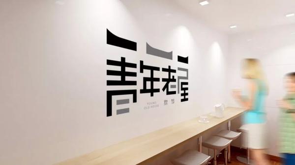 看上去很好吃的30个餐饮行业LOGO设计 - 知乎