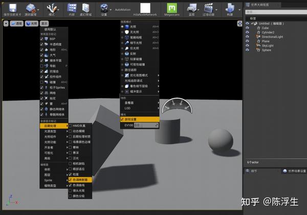Unreal Engine 4 Look Dev制作浅析分享 - 知乎