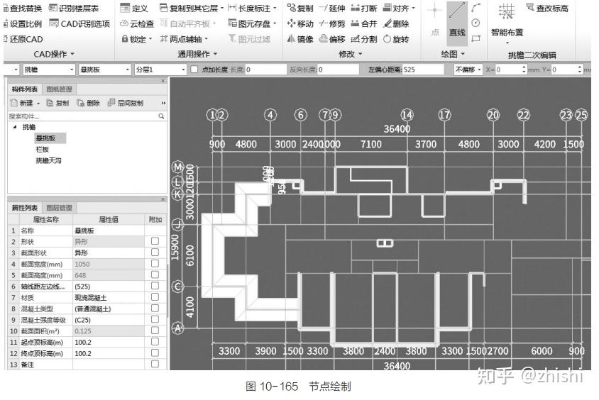 广联达土建算量应用宝典【建模提升篇】——复杂节点专题（上） - 知乎