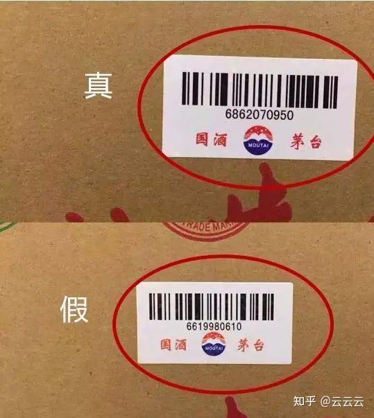 飞天茅台鉴别真伪的办法建议收藏