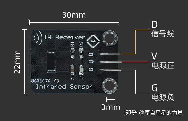 红外接收传感器