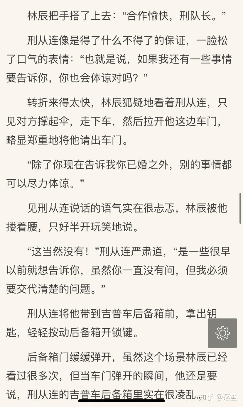 长洱《犯罪心理》中有没有哪一章是刑从连表明了自己身份的? - 知乎
