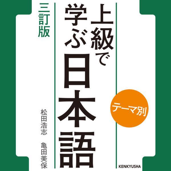 第１課 しる 初めての雪 上級で学ぶ日本語 三訂版 知乎