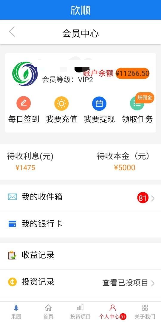 app平台诈骗 v2-9a920cfd13c9105f2e8bb269a2034e84_r.jpg
