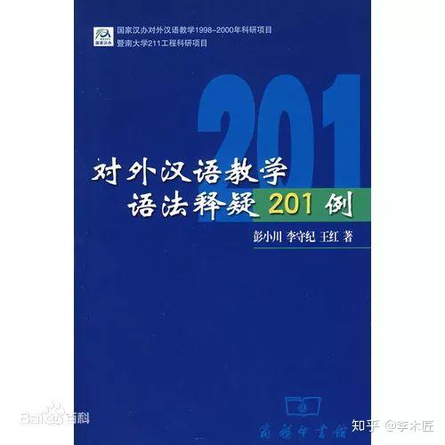 对外幼儿汉语教材推荐_对外汉语教案模板_对外汉语教学教案模板图片