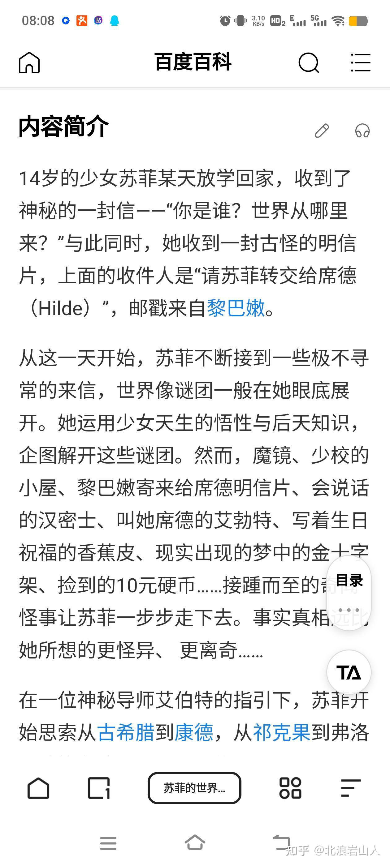 哲学入门必看三本书推荐理由怎么写(哲学入门必看三本书推荐理由怎么写好)