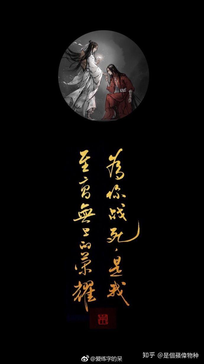 为你战死是我至高无上的荣耀