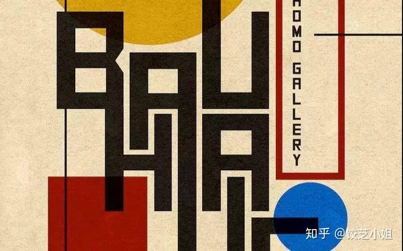 包豪斯的前世今生