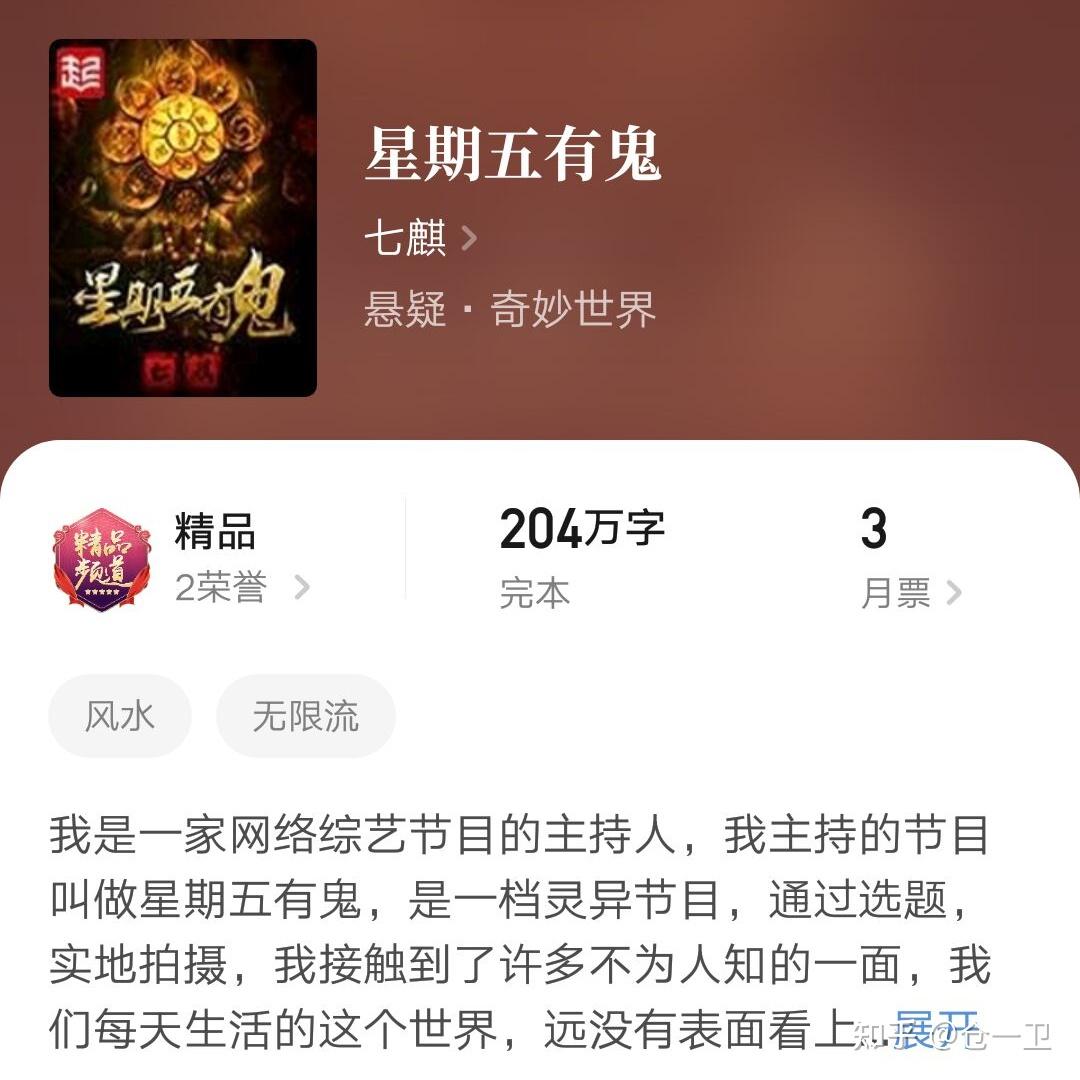 《臨死前想殺個神》,迷途信者,4級作者.