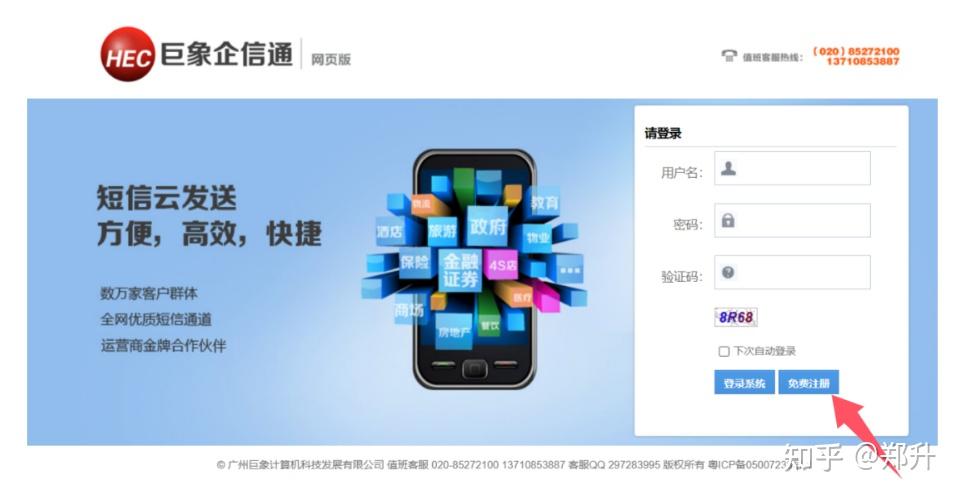 如何用短信平台发短信 如何用短信平台发短信