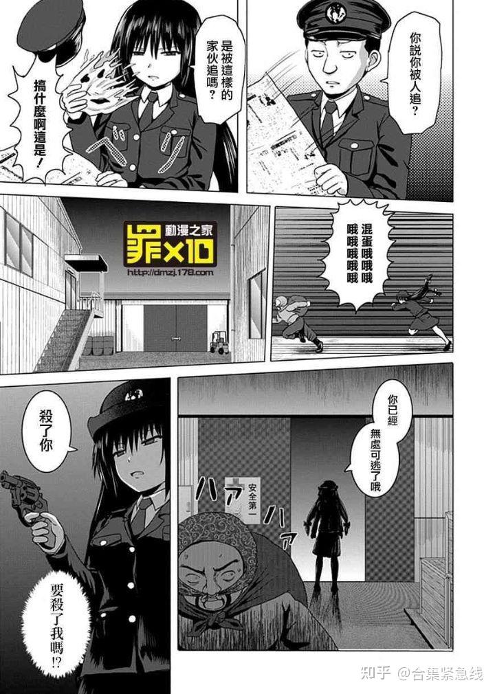 有谁看过一个有十几个受魔力加持很能打的少女的日本漫画