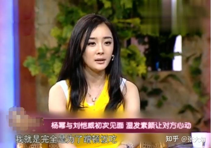 凭借对赌身价翻了200倍,随后与刘恺威离婚,杨幂的辛酸你想不到 - 知乎