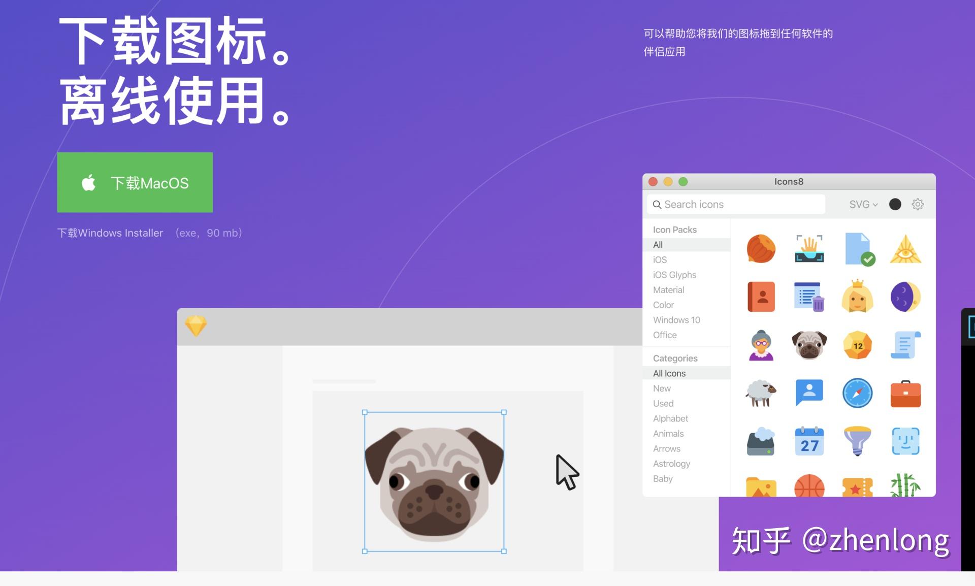 强大的素材网站Icons8,设计师必备,包含图标、图片、矢量插画、音乐、AI人脸等 - 知乎