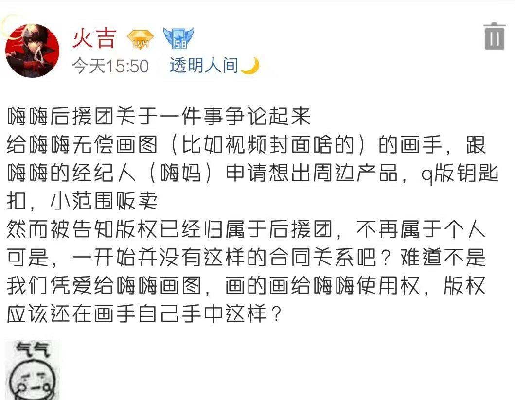 如何评论近期嗨氏与画手纠纷问题