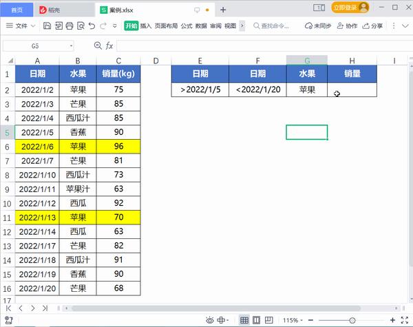 Excel求和函数用法：WPS中SUMIF(S)和DSUM应用对比 - 知乎