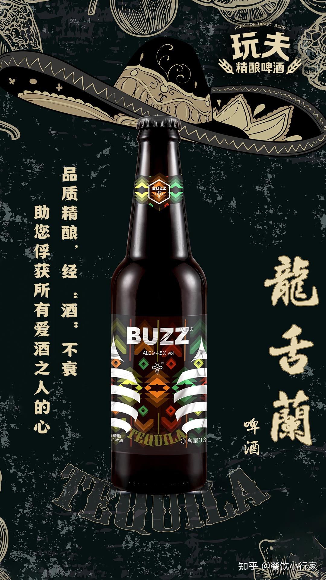 喝玩夫精酿啤酒,居然喝出了个"惊喜"