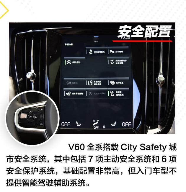 都挺好也得买对不买贵全新沃尔沃v60购车指南