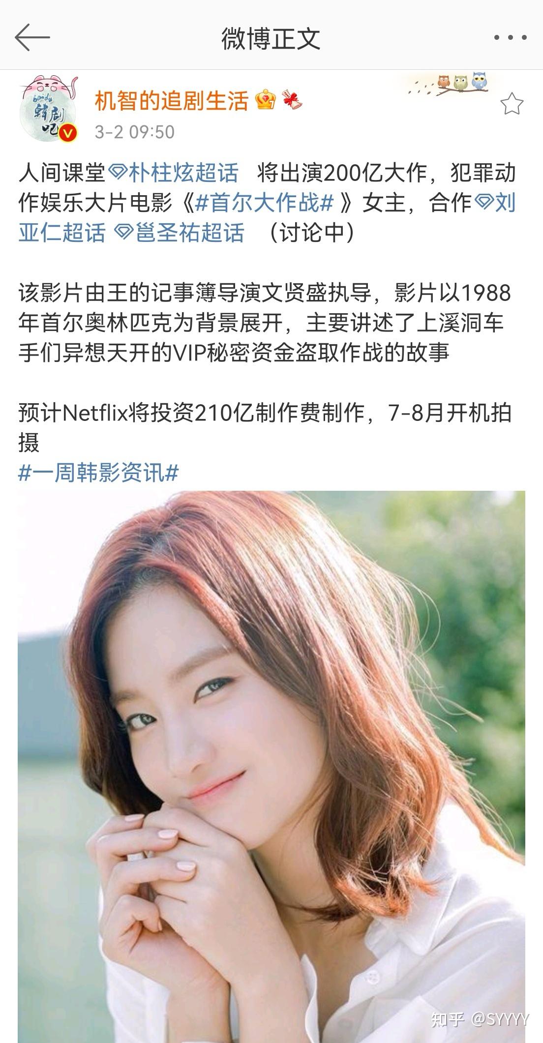 如何评价韩国演员朴柱炫? - 知乎