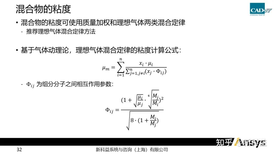 Fluent 气体组分运输设置详解 - 知乎
