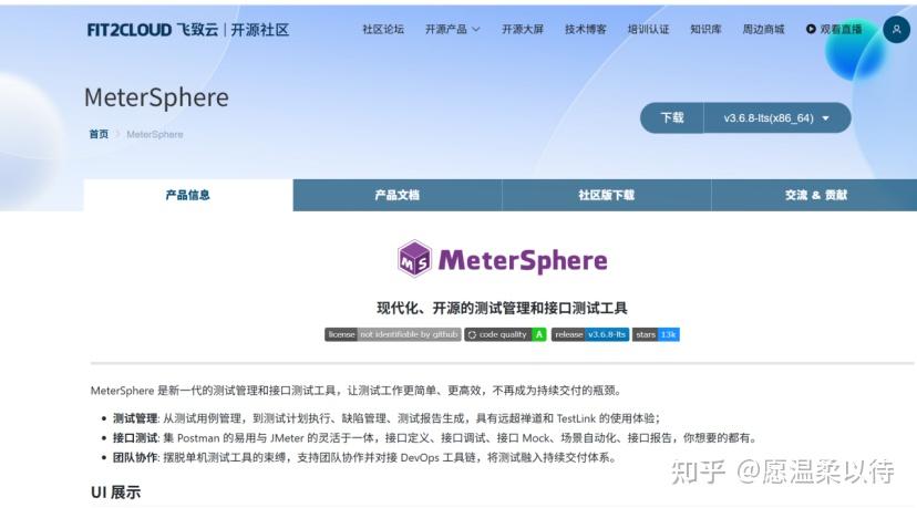 Windows 11部署MeterSphere开源持续测试平台 - 知乎
