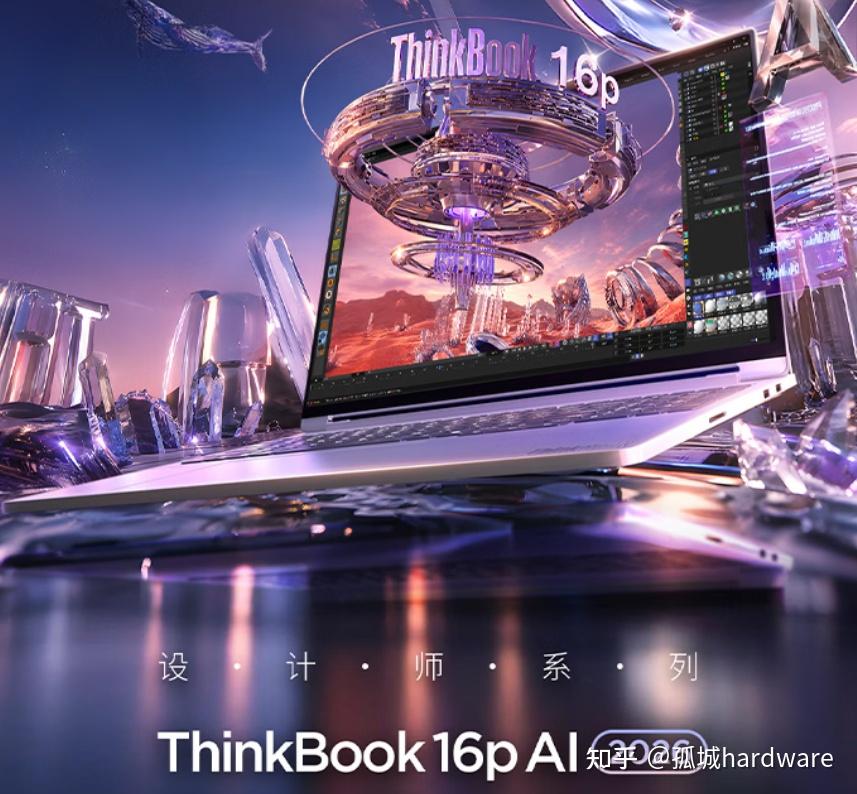 ThinkBook 16p 2026 笔记本参数速览:最高搭载 RTX 5070 12G