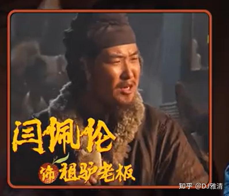电影《长安的荔枝》演员初印象,白客很搞笑,付航有惊喜,刘德华是亮点 - 知乎