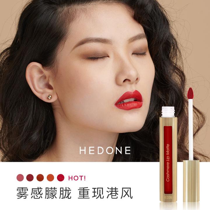 hedone摩登时代唇釉醉生梦死忘记他复古丝绒雾面女学生 淘宝 99.00