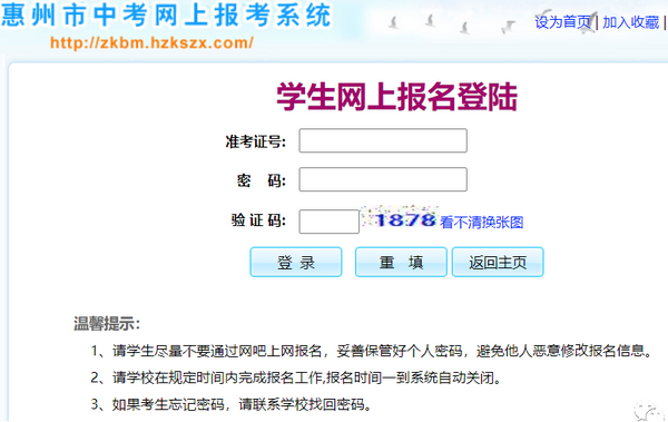 2024年惠州市中考成绩查询_2021惠州中考查询_惠州中考成绩查询时间