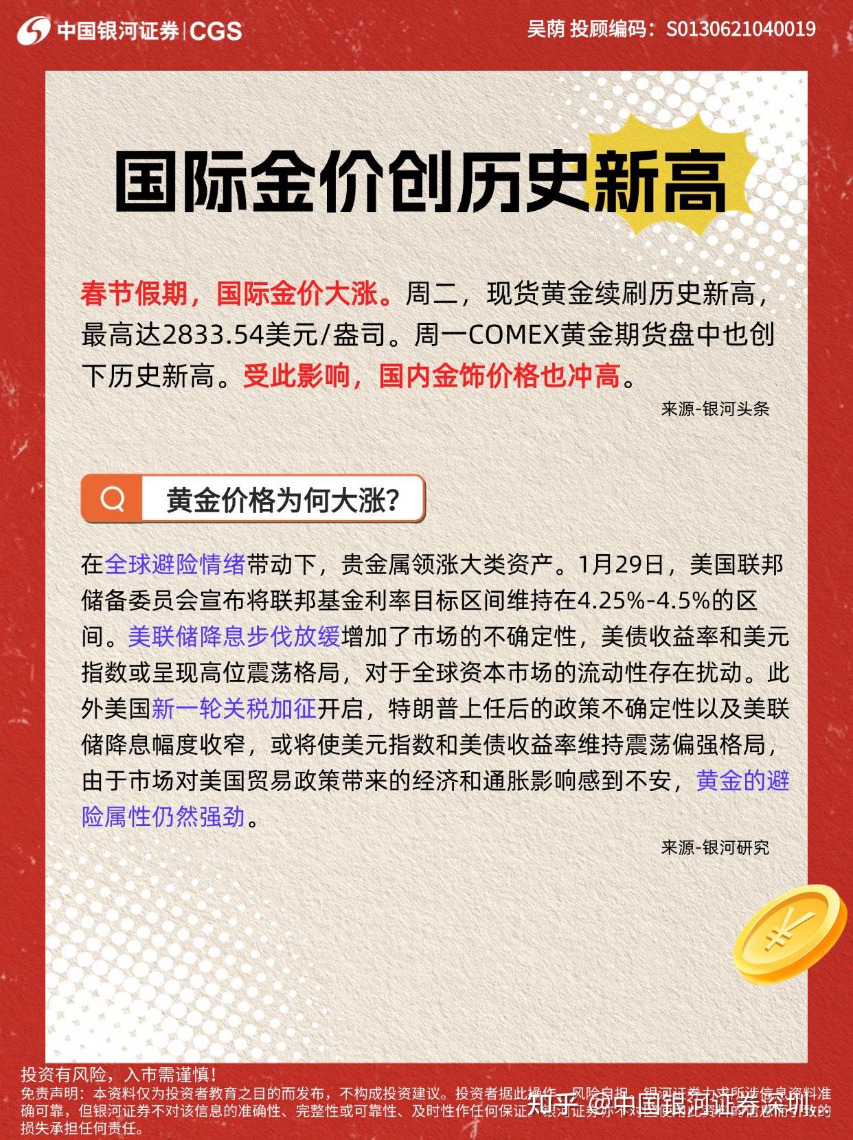 金价创新高！“新春第一金”该买什么？ - 知乎