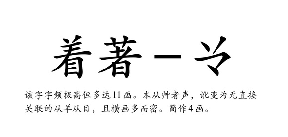 二简字和自造字 2025-04-20 - 知乎
