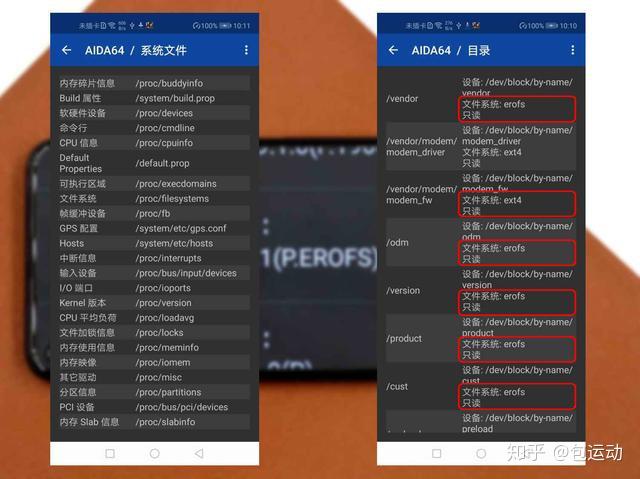 Erofs 全面解读EROFS超级文件系统提升性能的秘密 - 知乎