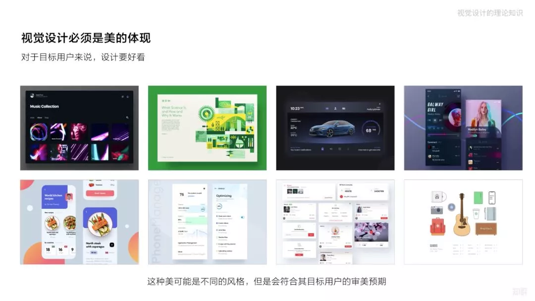 评价ui设计作品好坏的标准是什么? - 知乎