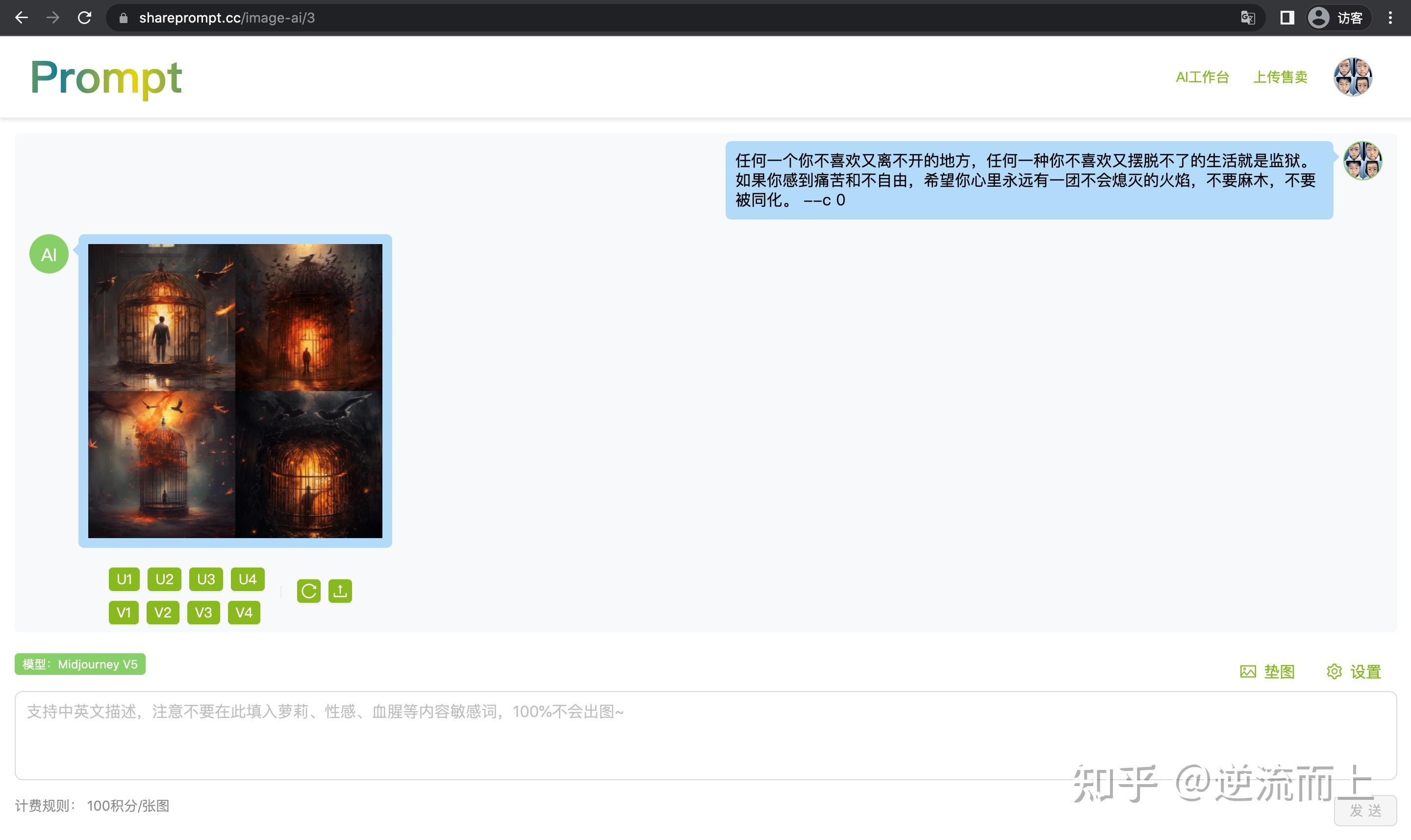 Midjourney --chaos怎么使用?