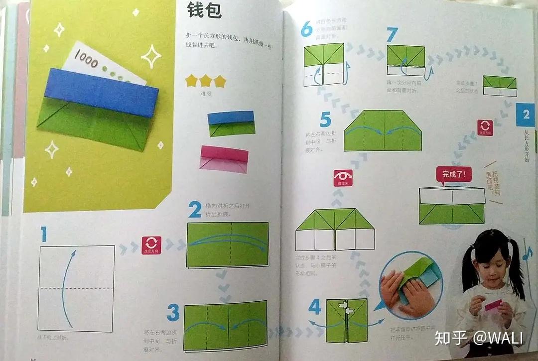 小小折纸书让孩子爱上数学数学启蒙这本书不能错过