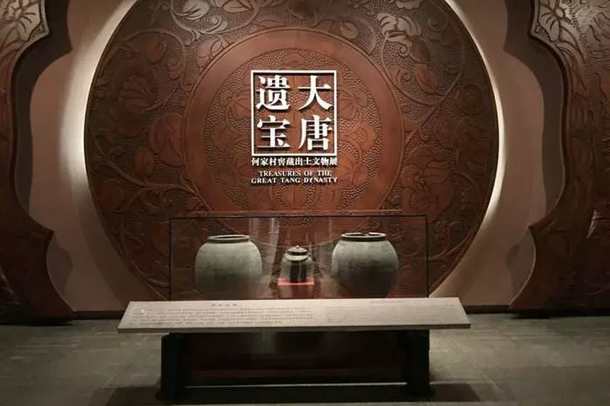 何家村遗宝1重见天日