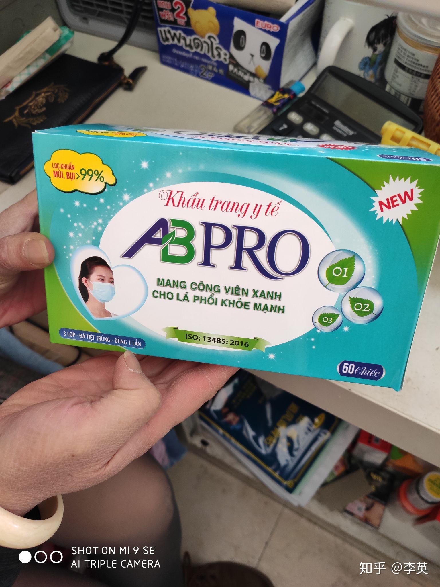 帮我看看这个越南口罩是不是医用外科口罩