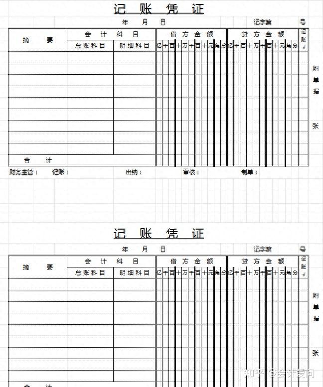 手账表格图片