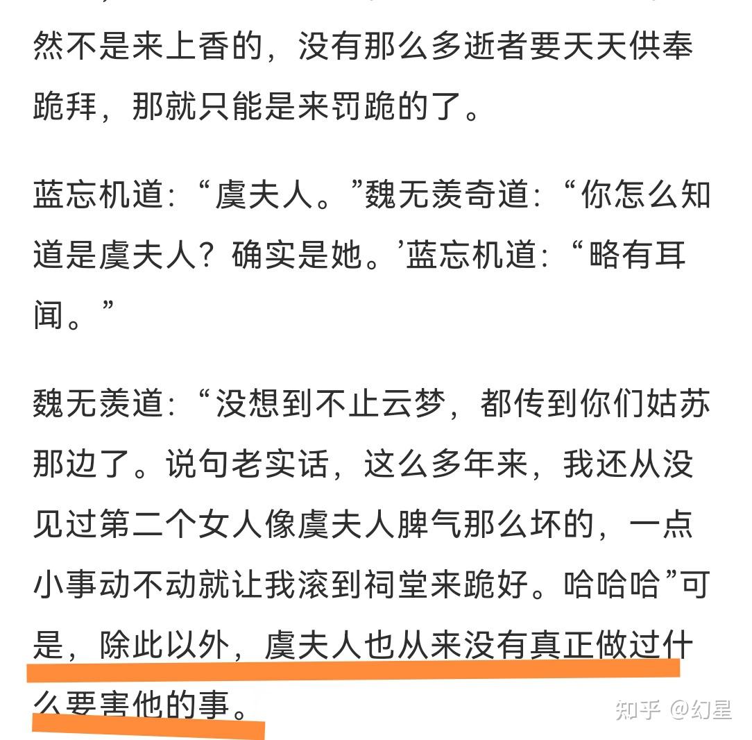 关于忘羡、羡澄 - 知乎