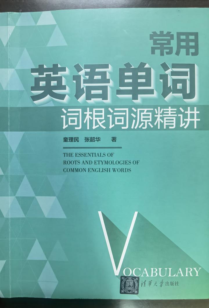 新书推荐:《常用英语单词词根词源精讲》 - 知乎