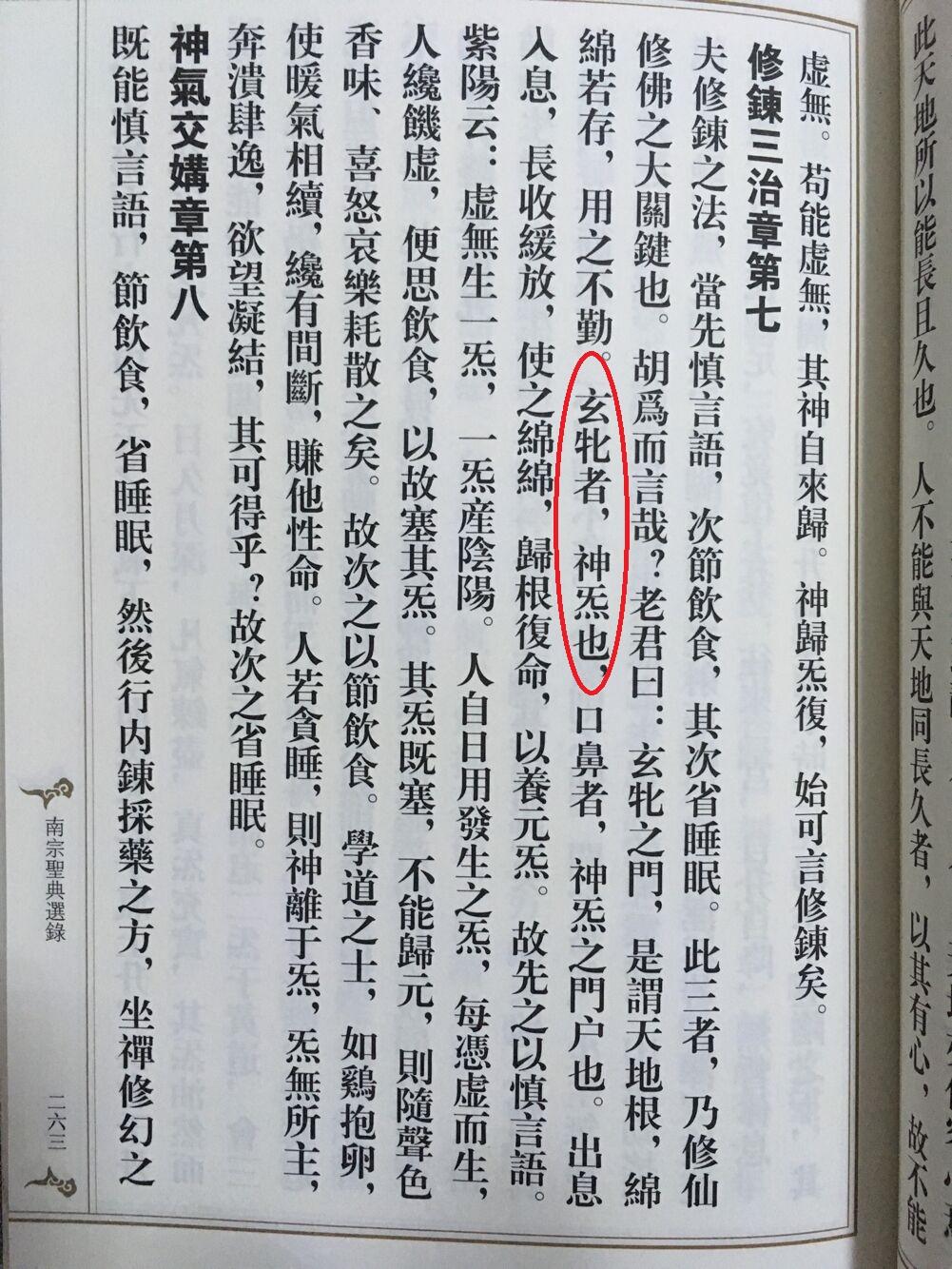 《炁体源流》这本书我怎么看不懂,我该怎么看呢