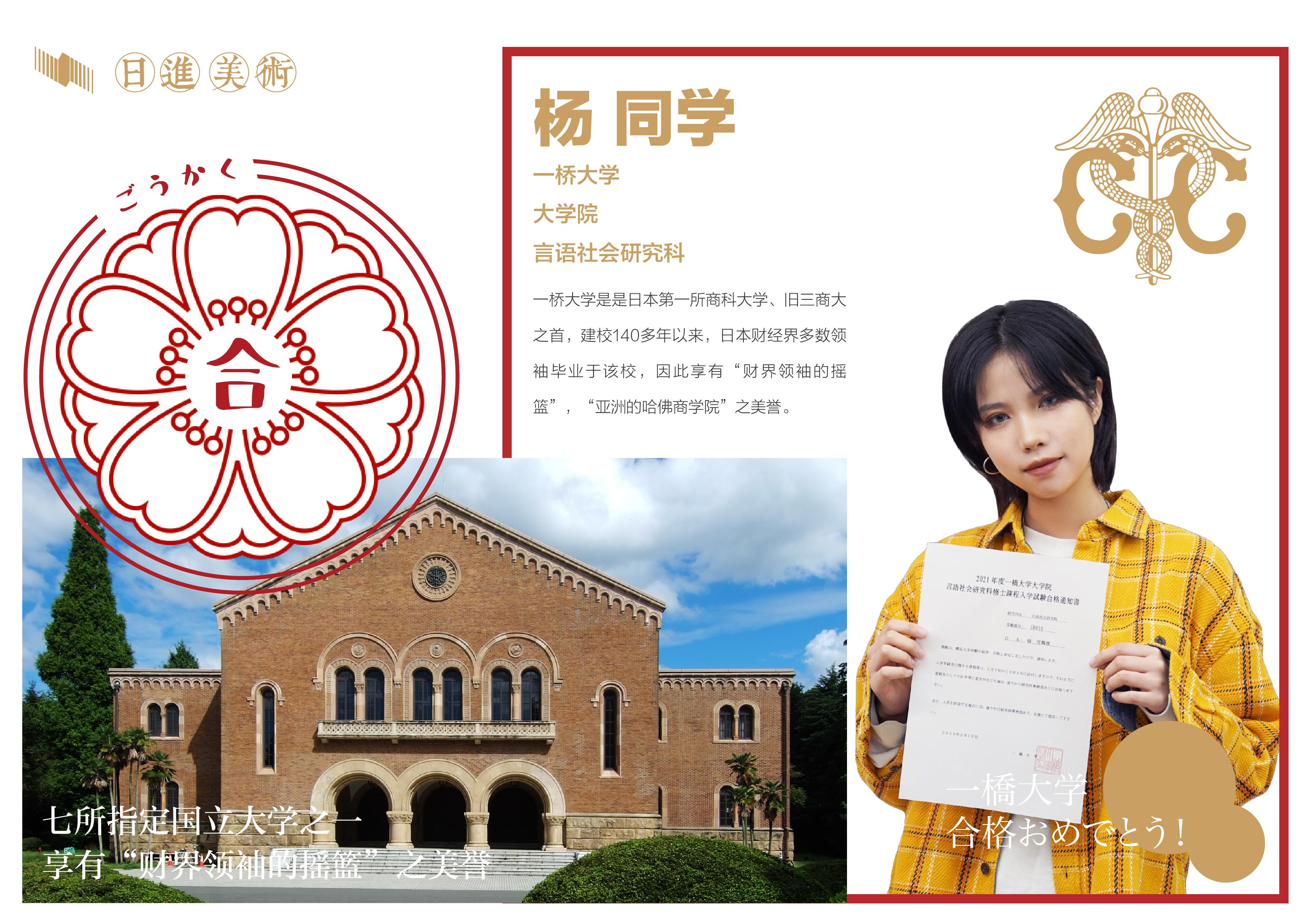 经验分享丨 一桥 大学院言语社会杨同学 知乎 经验分享丨 一桥 大学院言语社会杨同学 知乎