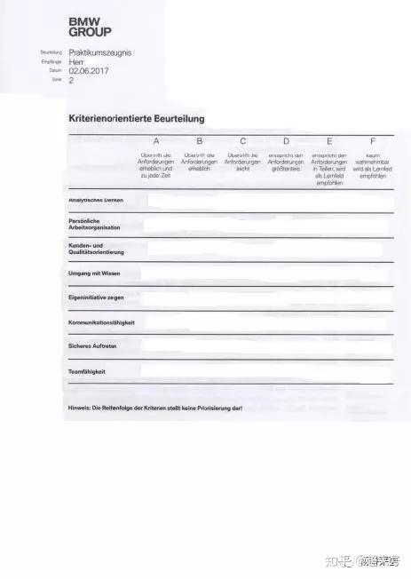 以bmw总部实习为例 揭秘藏在实习证明里的 黑话 知乎