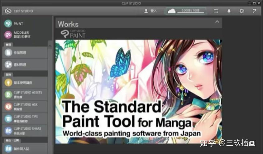 8大好用到爆的插画软件推荐!