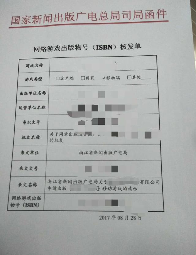 游戏icp(省通信管理局审批,先取得文网文证),游戏备案(国家文化部审批