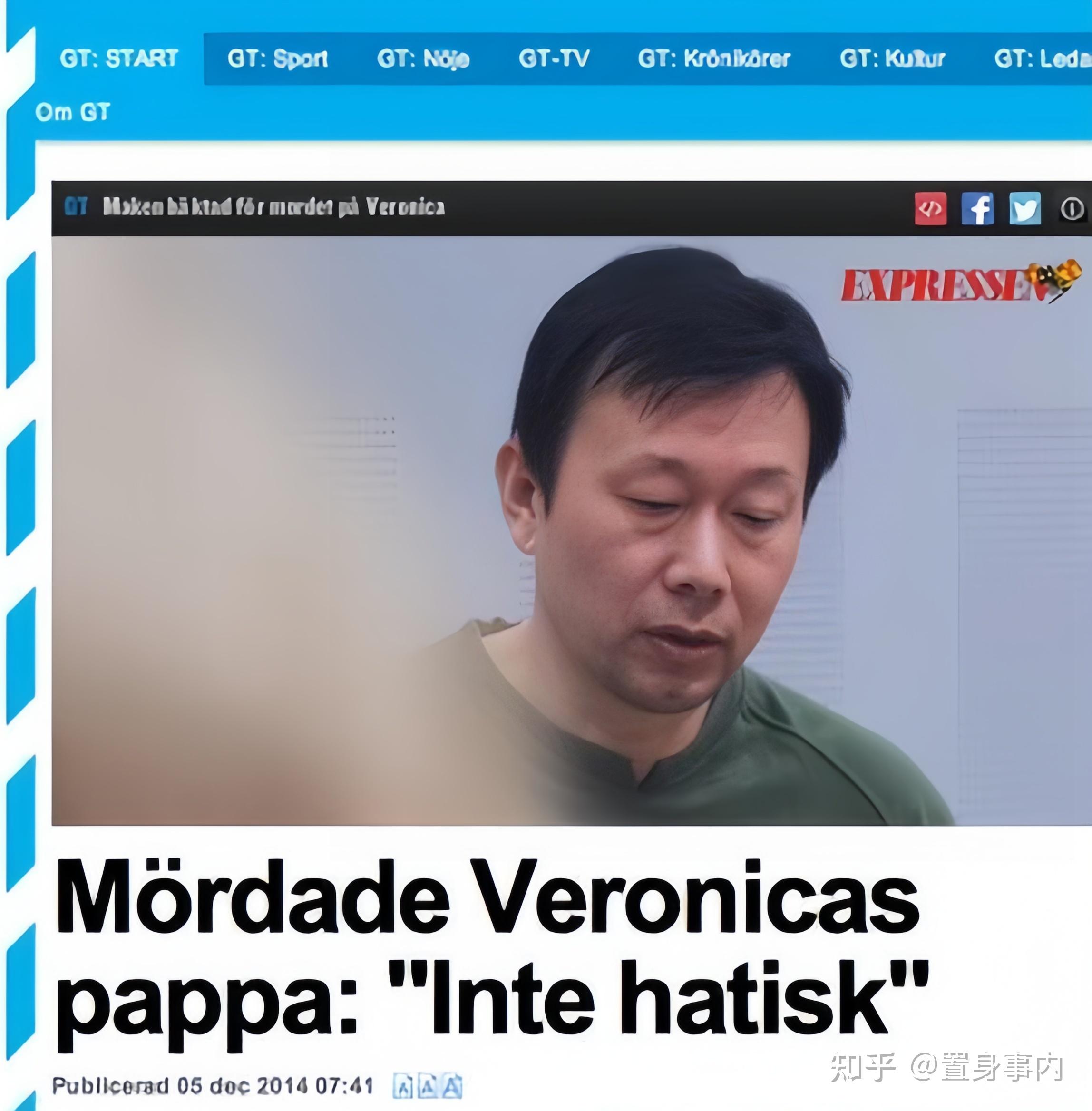网传王思聪舅舅林友被抓,两任妻子离奇身故,被瑞典警方通缉13年 - 知乎