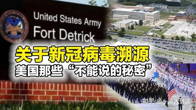 如何看待新冠病毒是美国公司制造的这个事件
