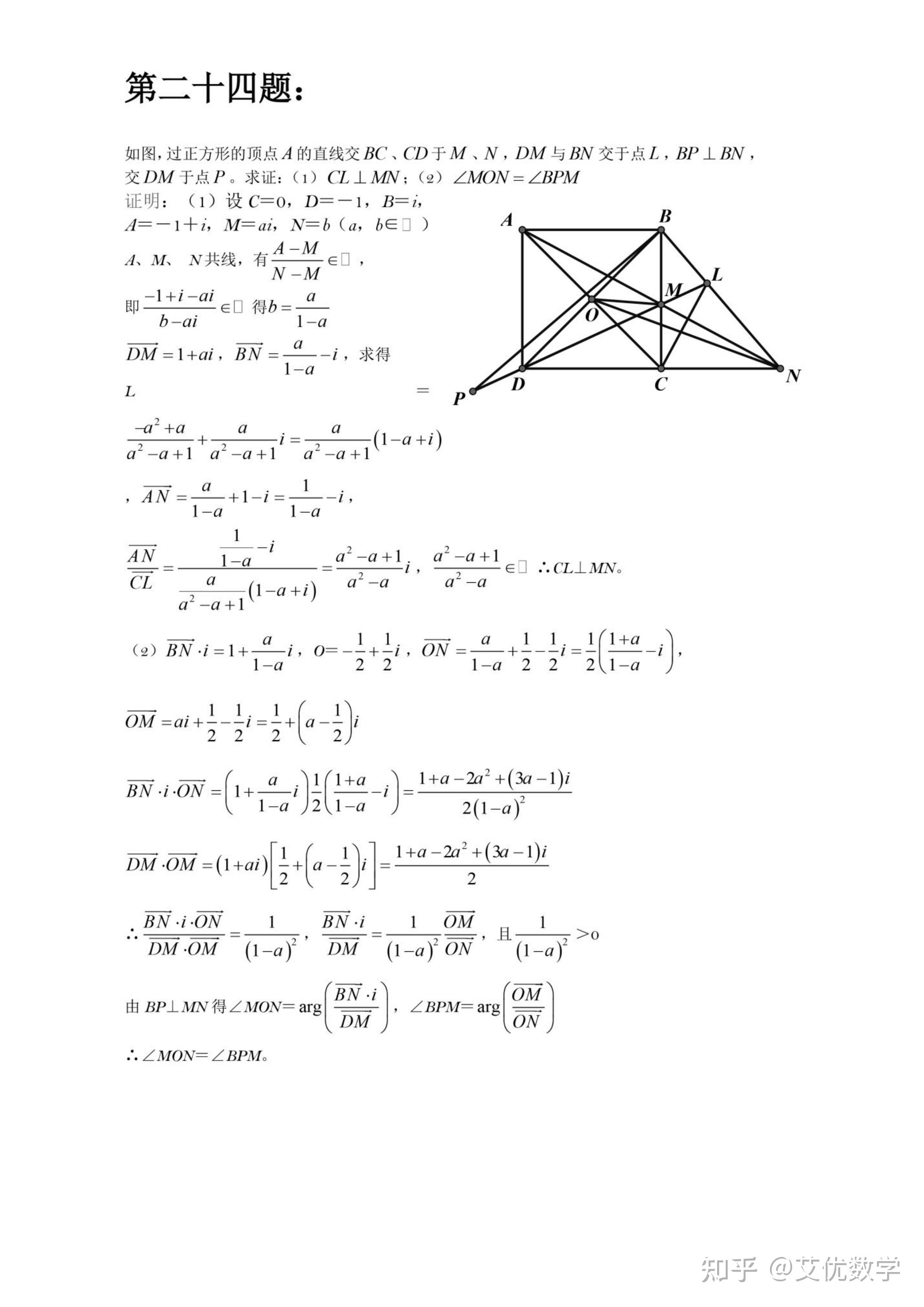 初中数学50道经典几何难题,做完数学稳步提升 - 知乎